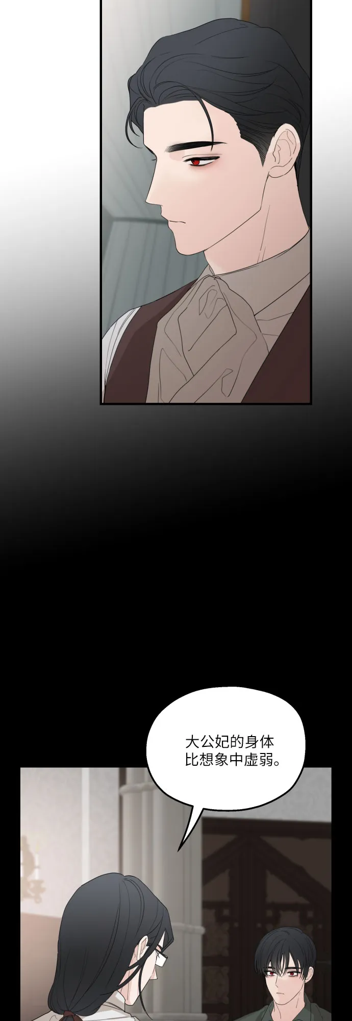 第27话 第24页