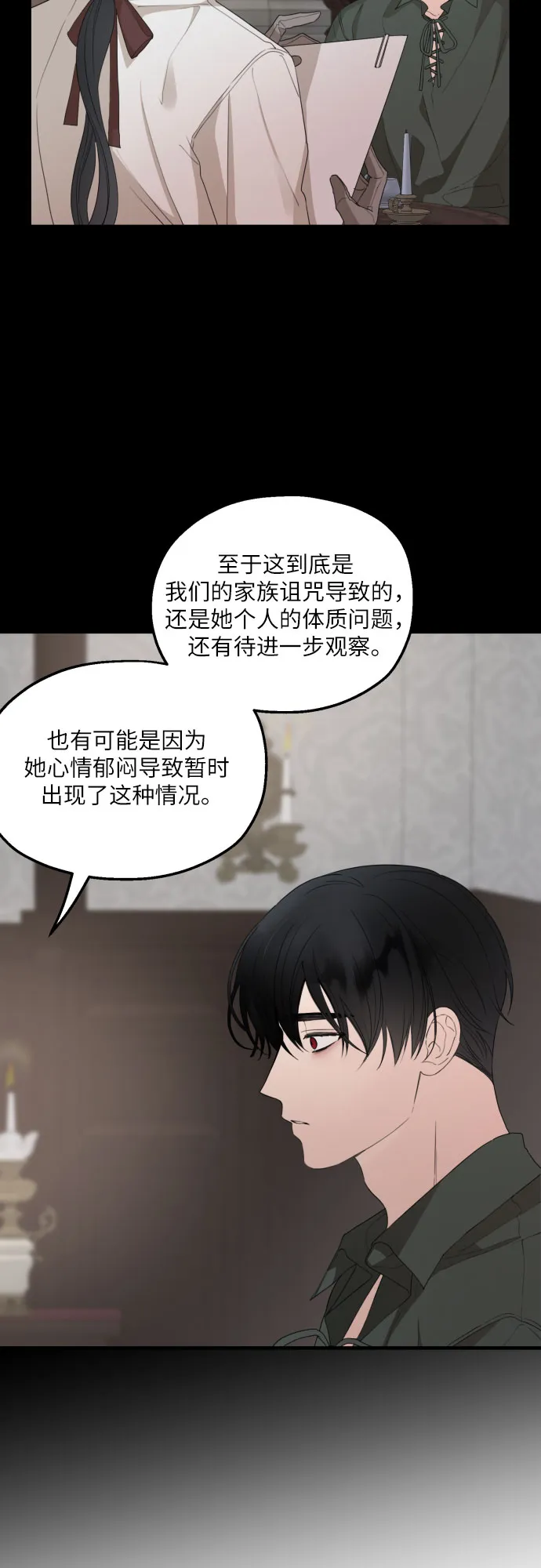 第27话 第25页