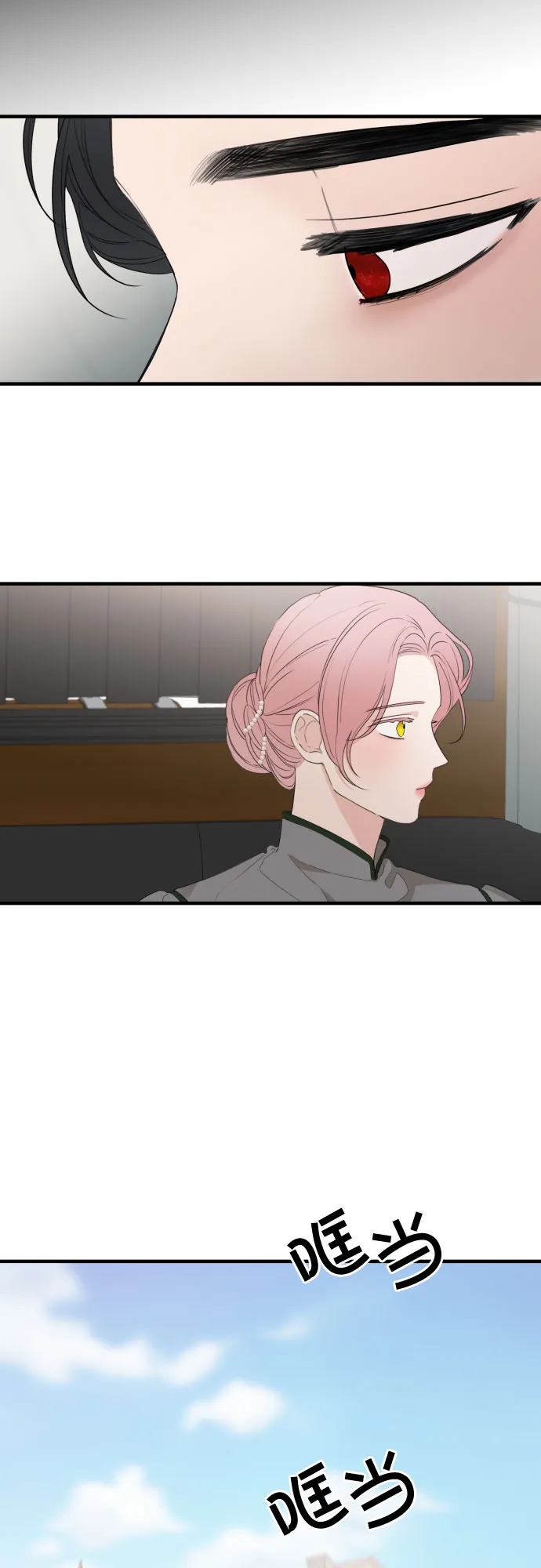 第27话 第26页