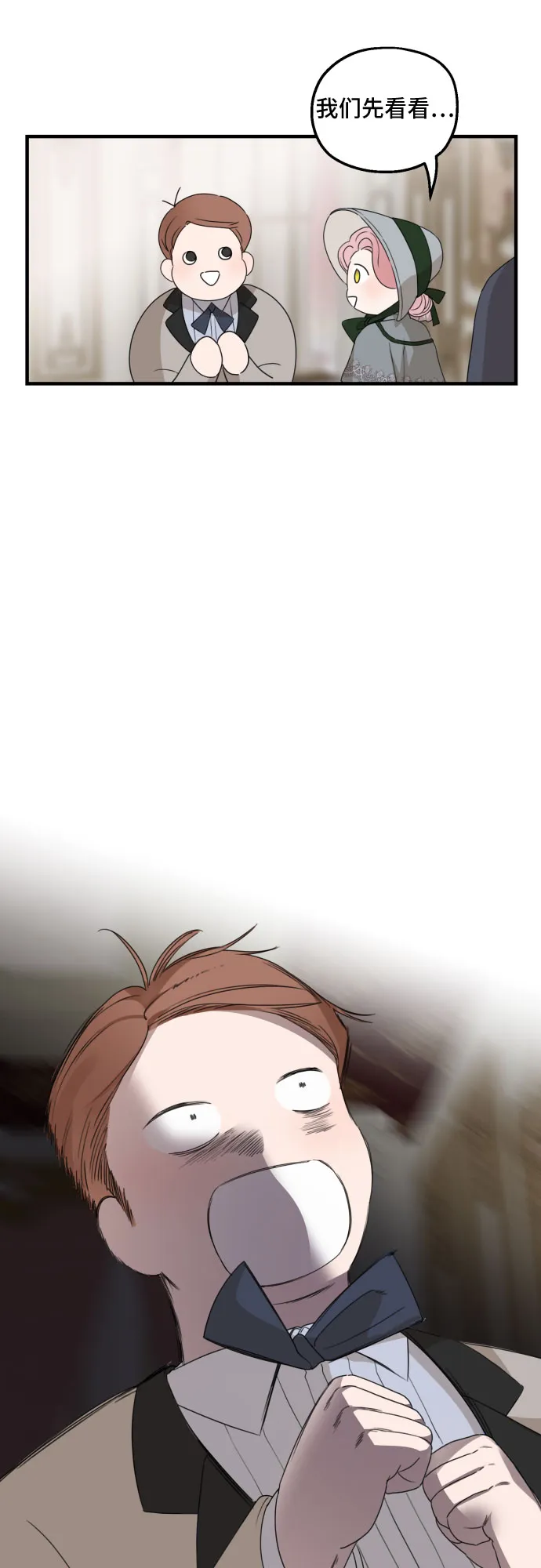 第27话 第30页
