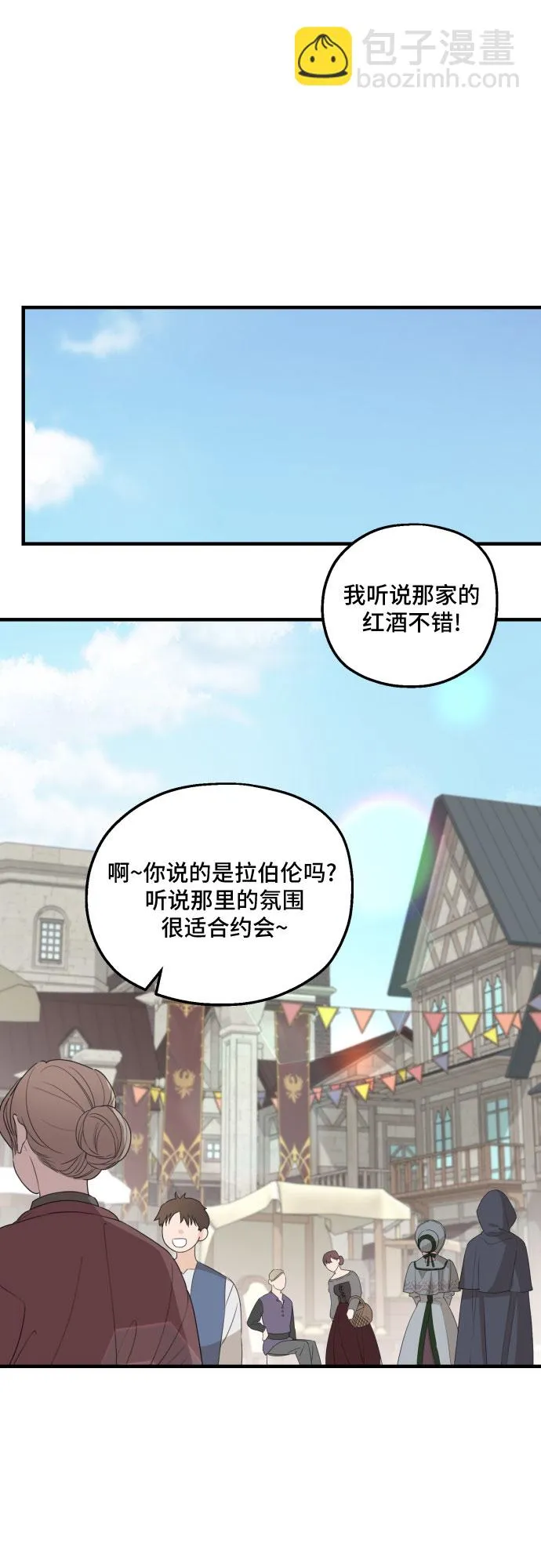 第27话 第32页