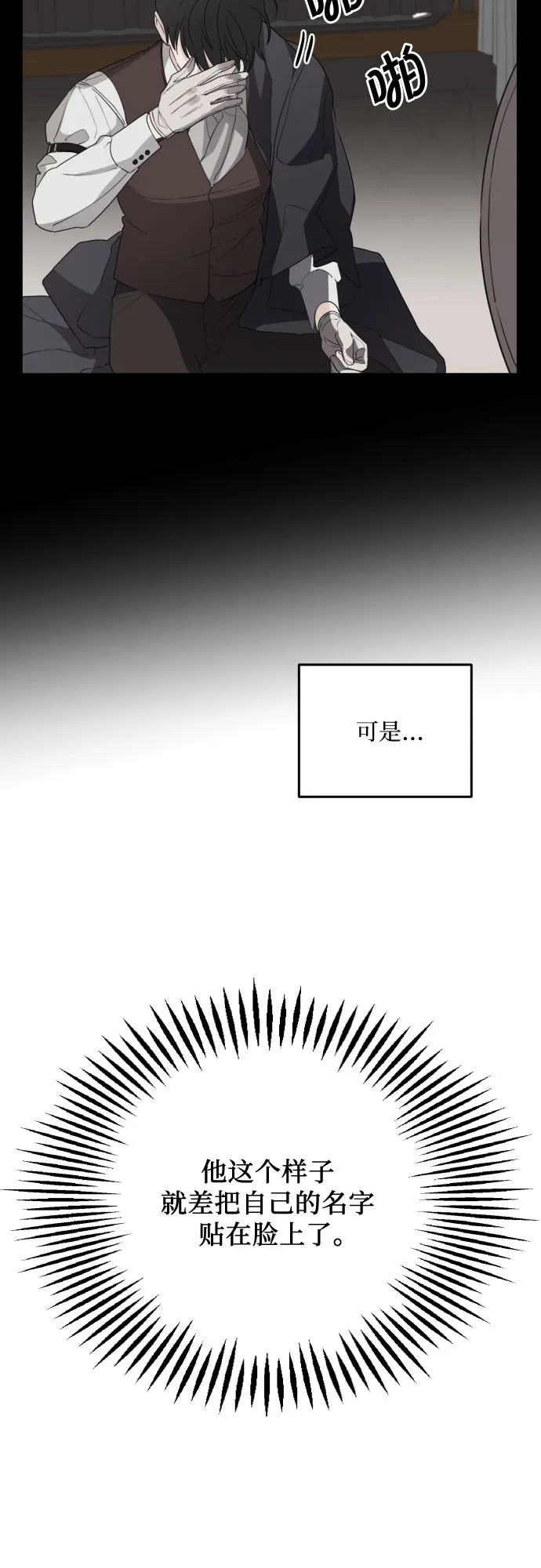 第27话 第36页
