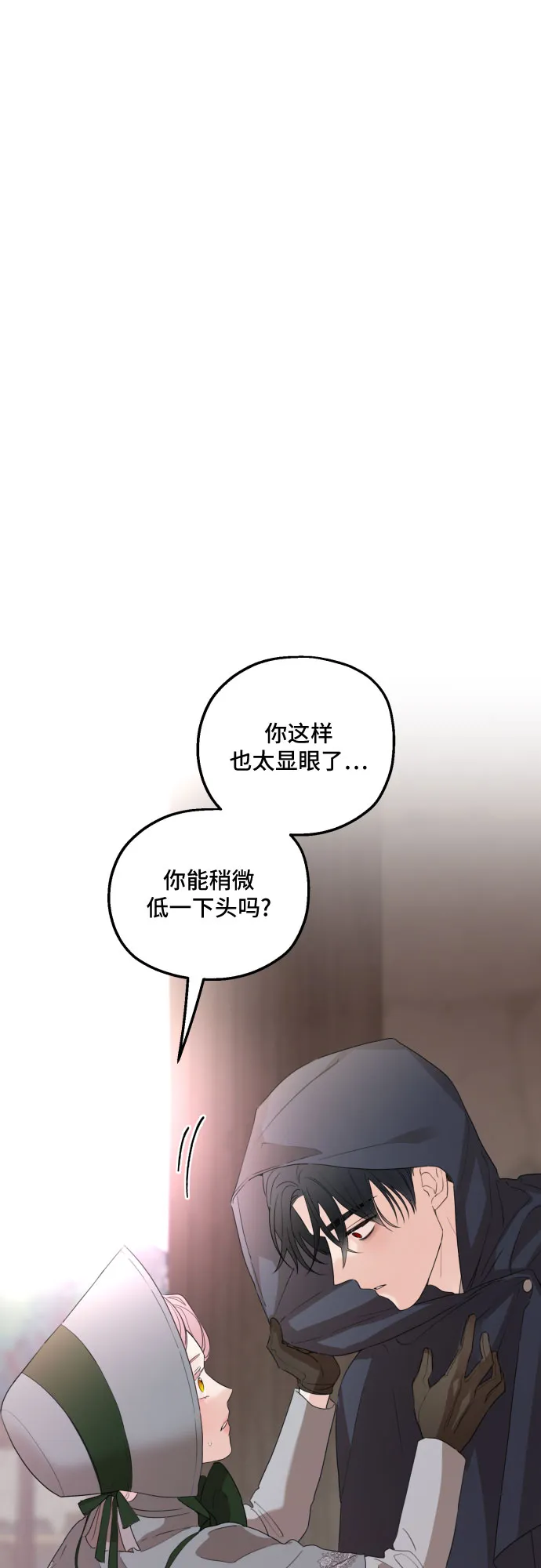 第27话 第41页