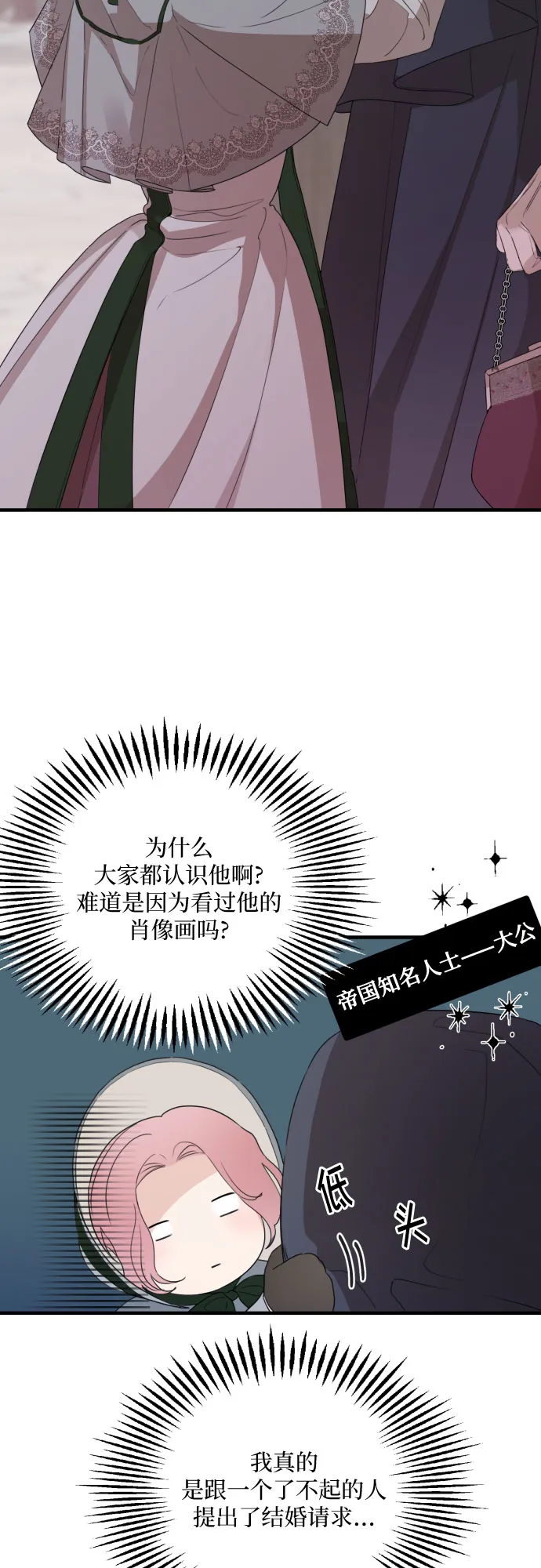 第27话 第42页