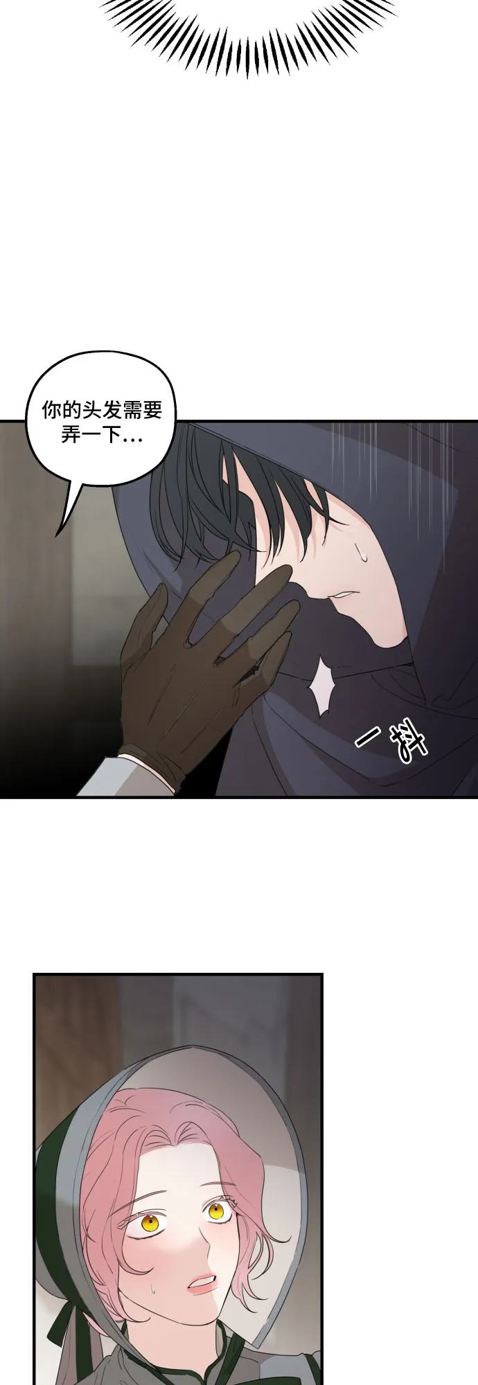第27话 第43页