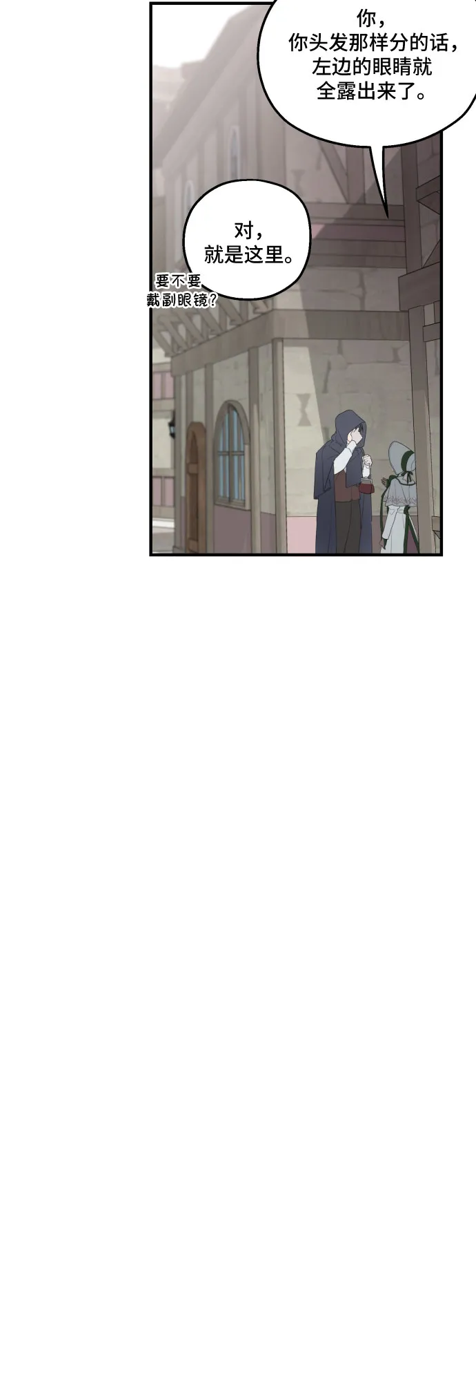 第27话 第45页