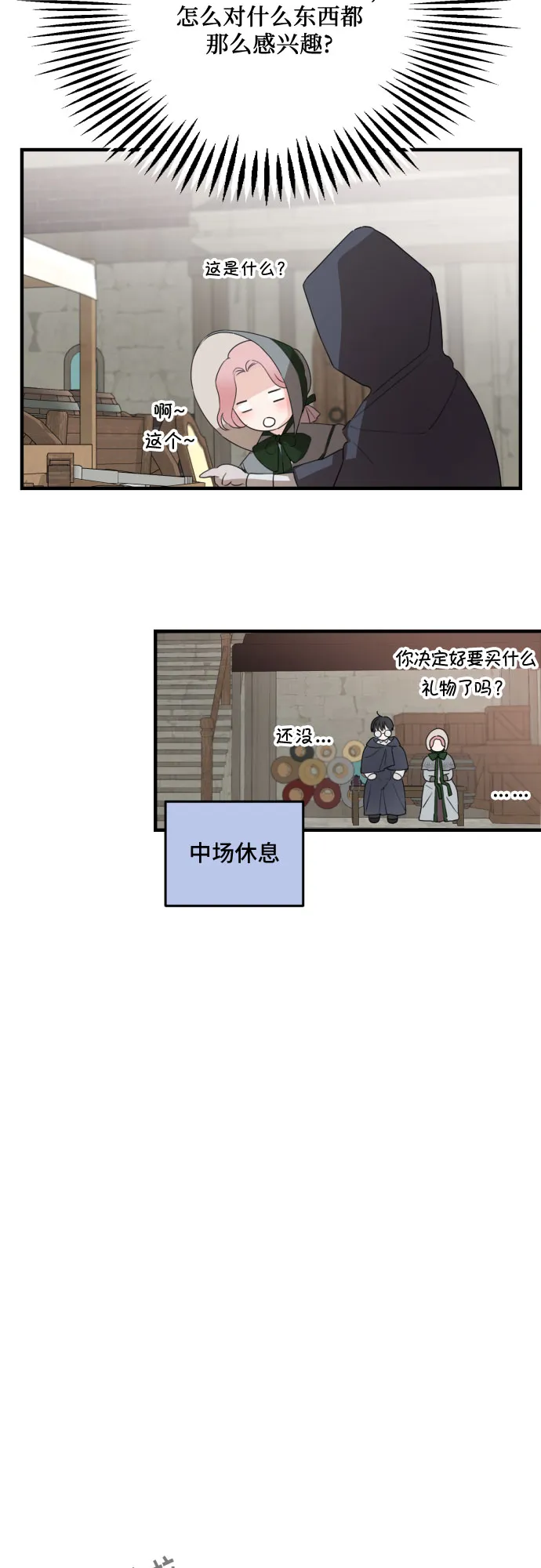 第27话 第48页