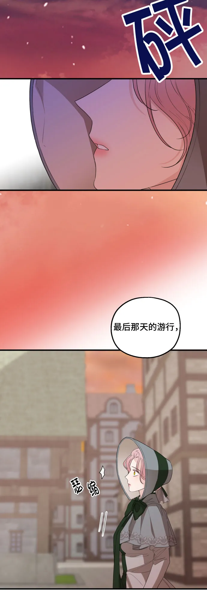 第27话 第52页