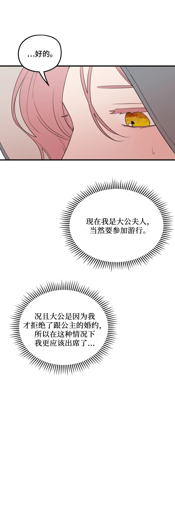 第27话 第54页
