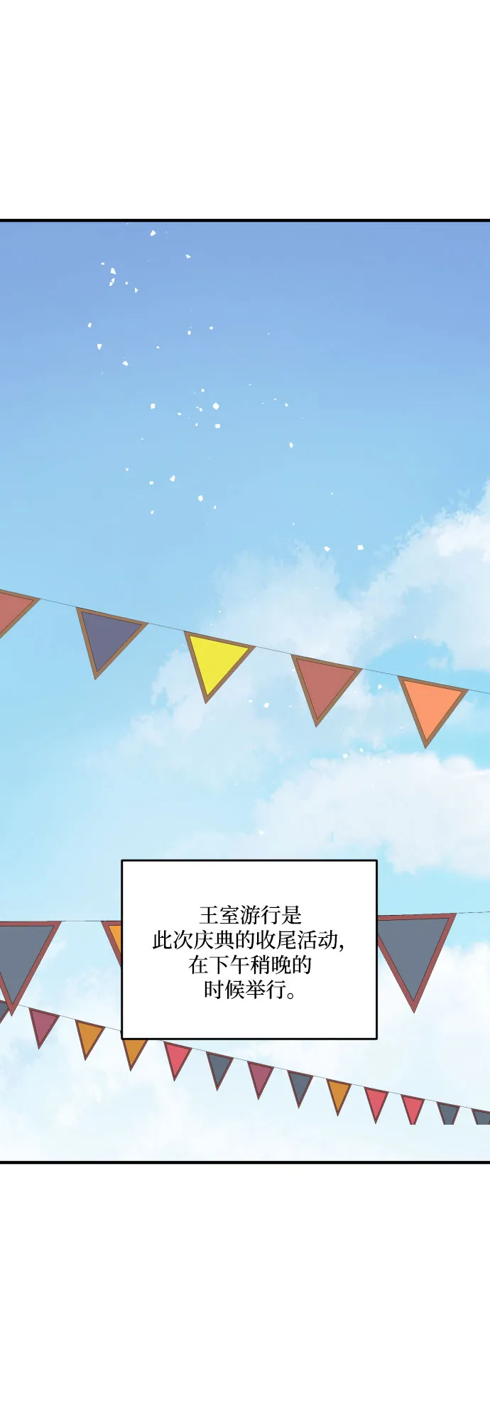 第28话 第2页