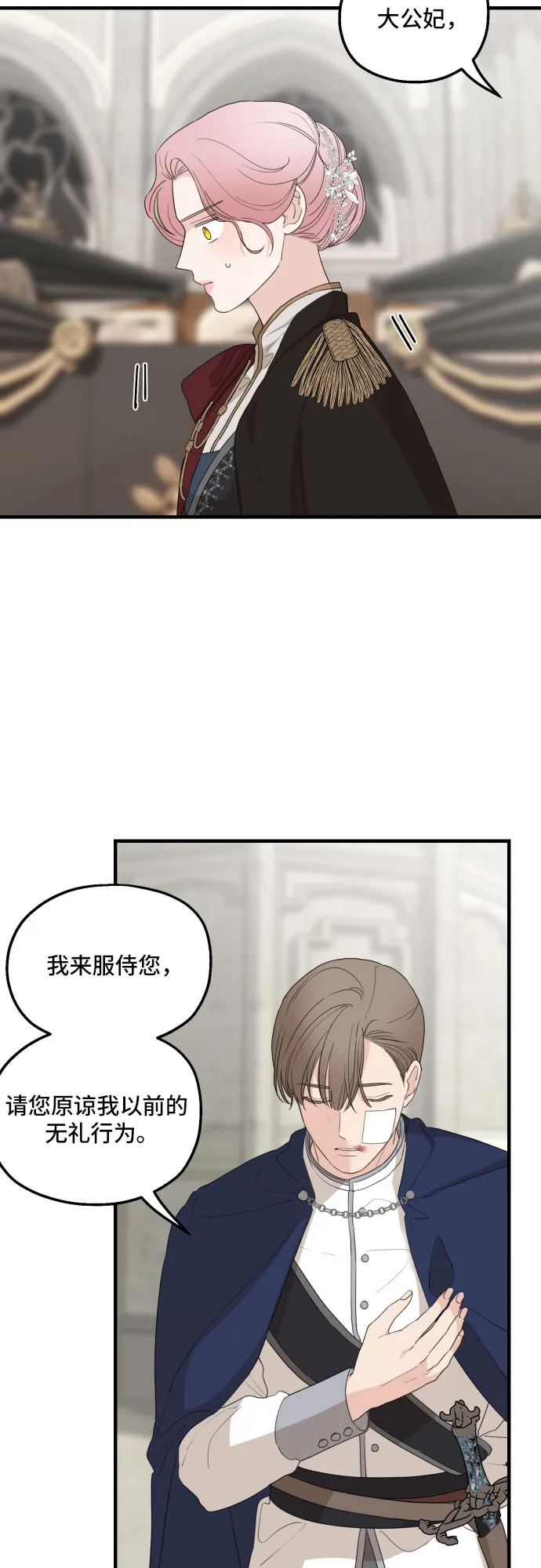 第28话 第6页