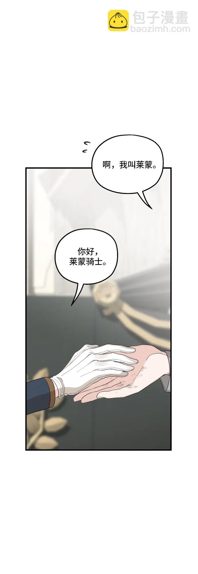 第28话 第8页