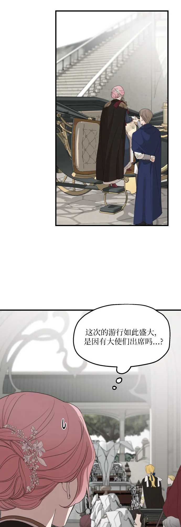 第28话 第9页