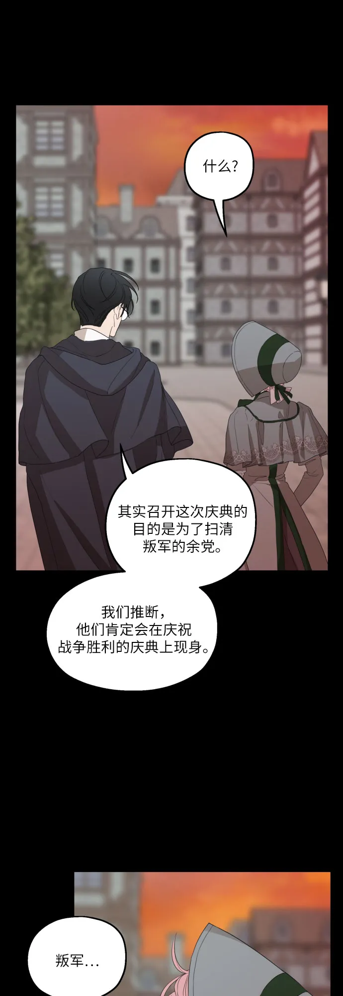 第28话 第16页