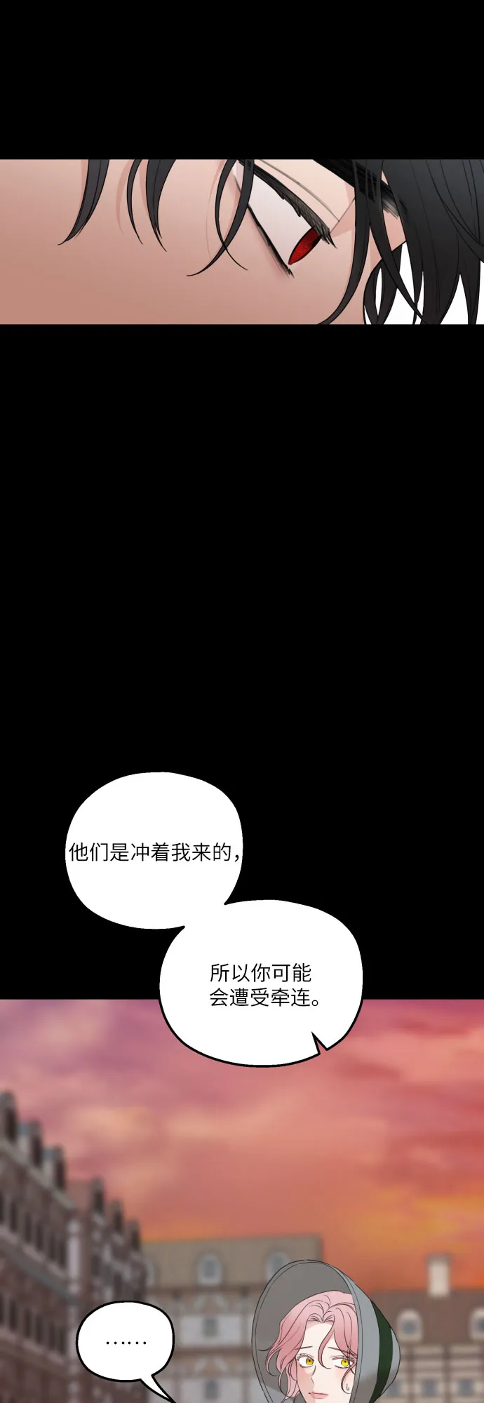 第28话 第18页