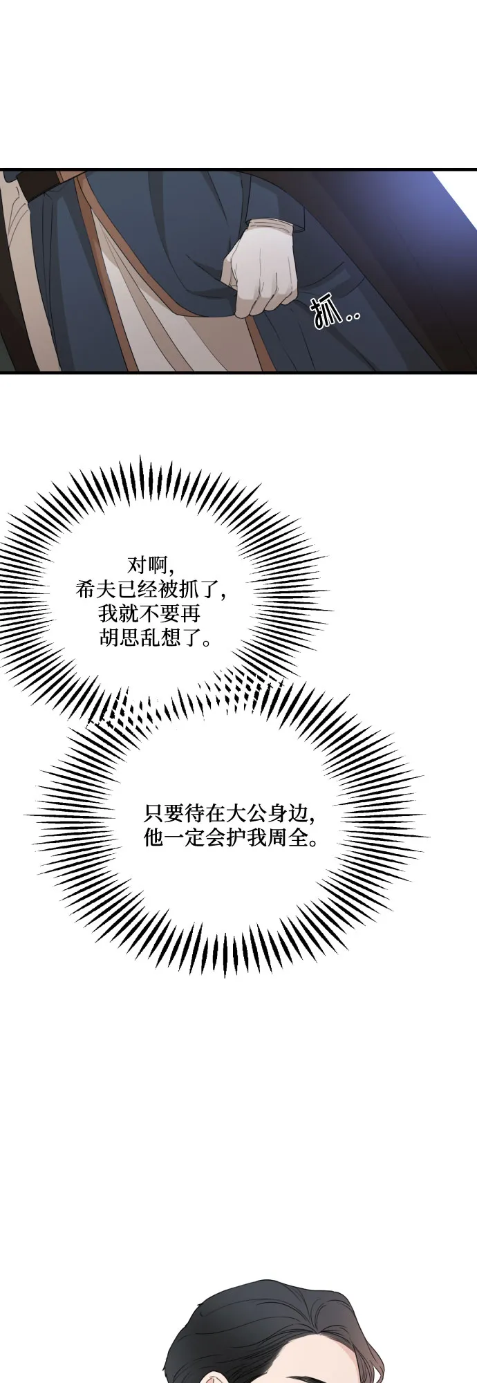 第28话 第21页
