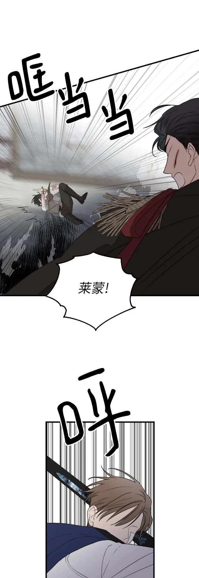 第28话 第35页