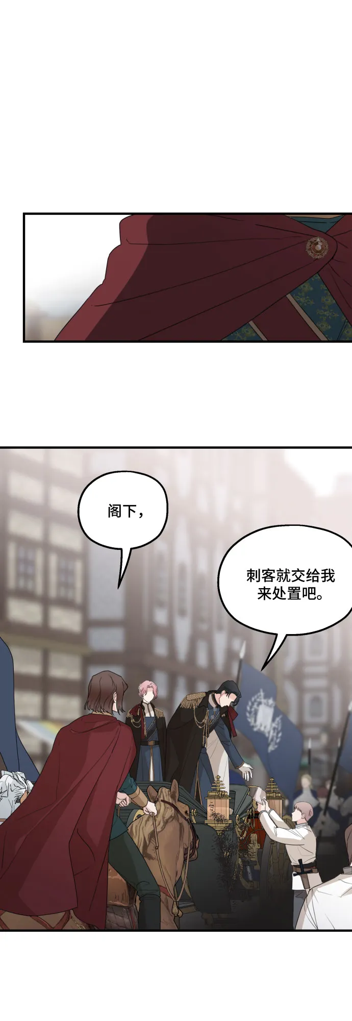 第28话 第45页