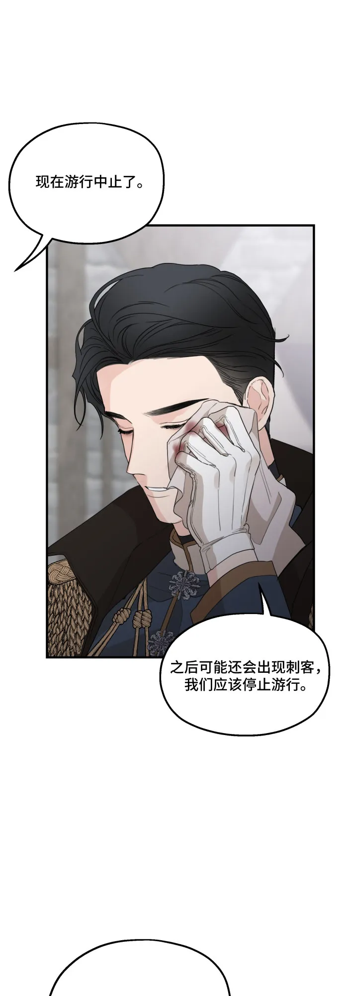 第28话 第46页