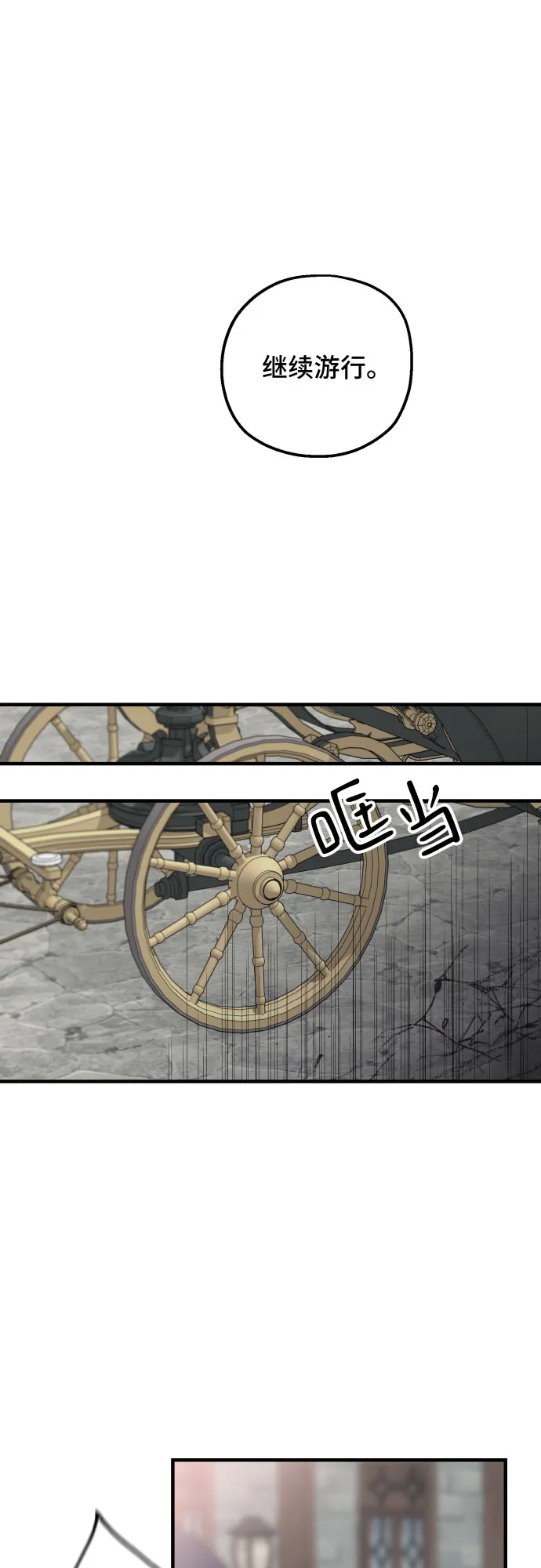 第28话 第50页