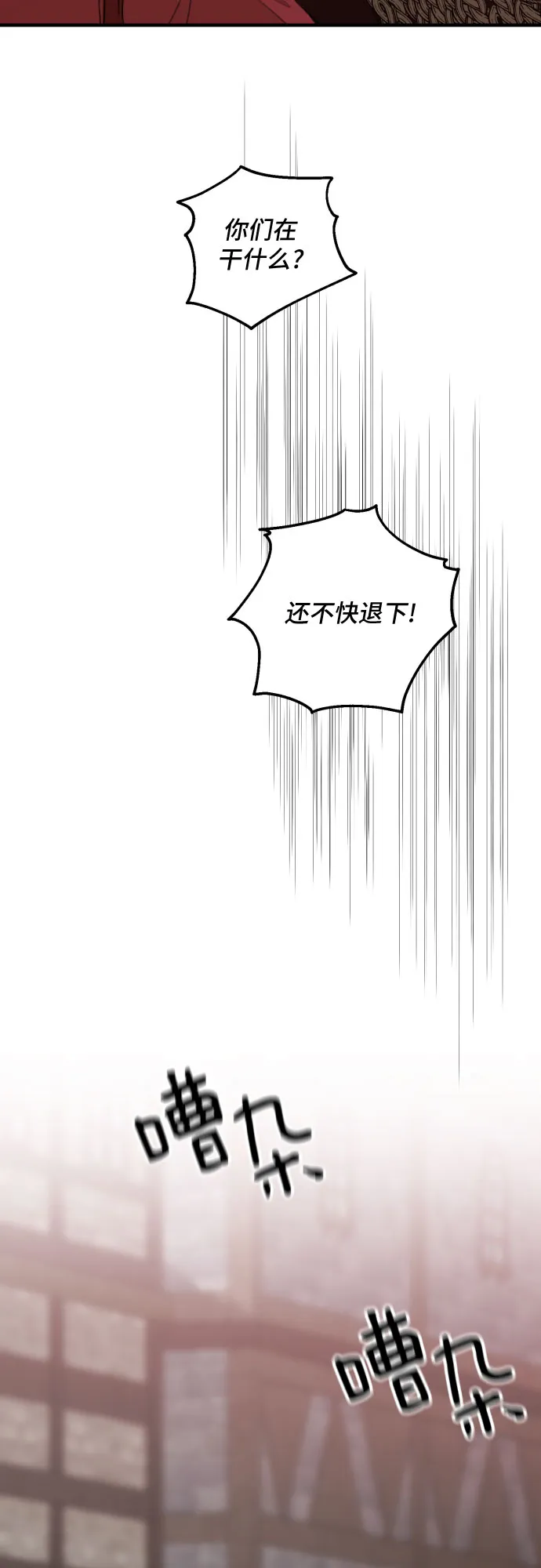 第28话 第54页