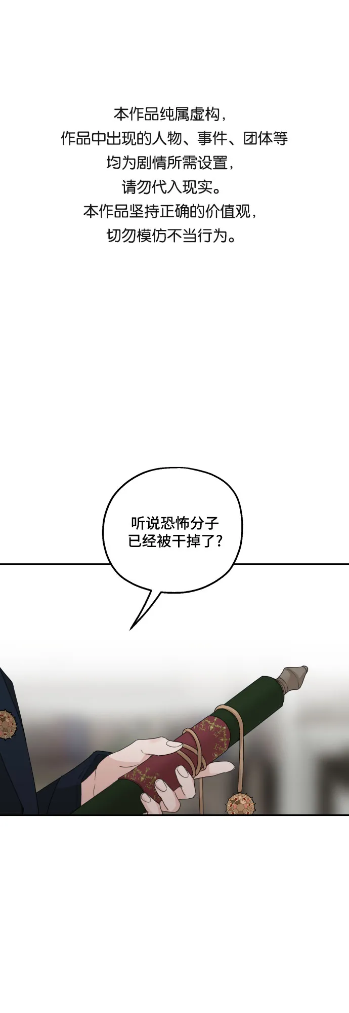 第29话 第1页