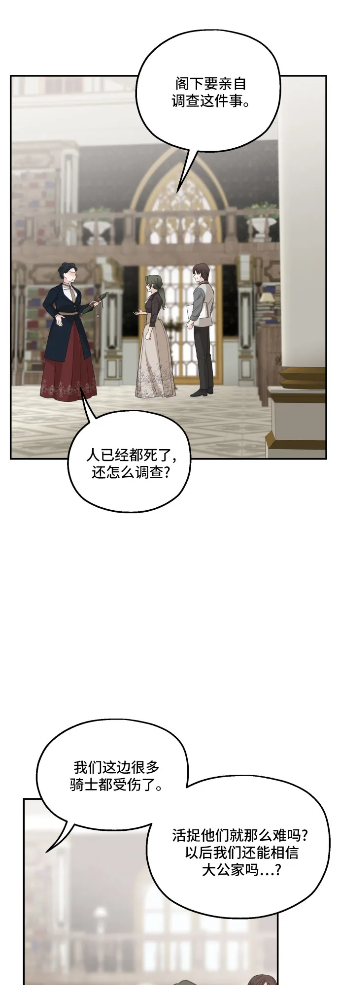 第29话 第2页