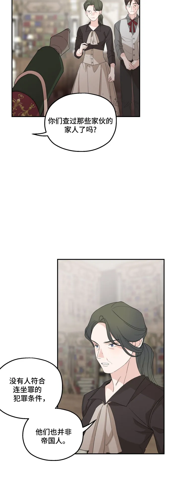第29话 第3页