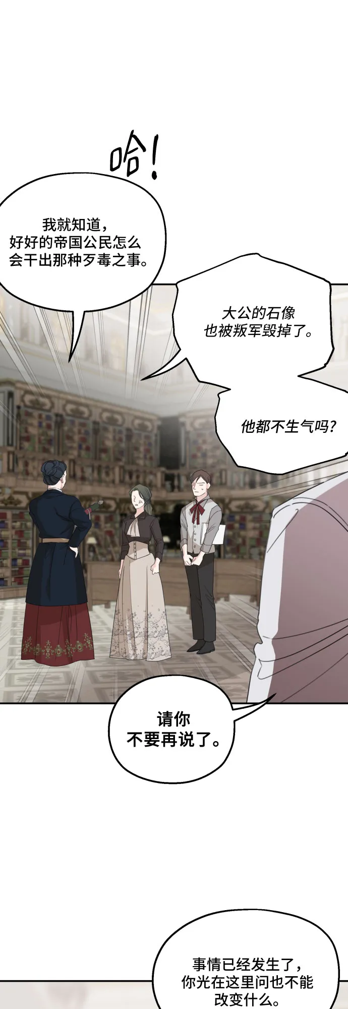 第29话 第4页