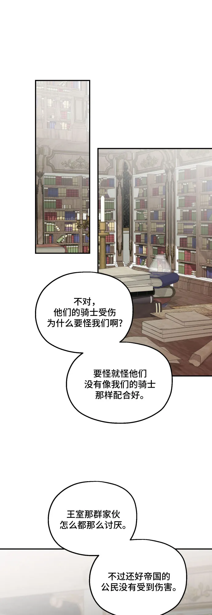 第29话 第7页