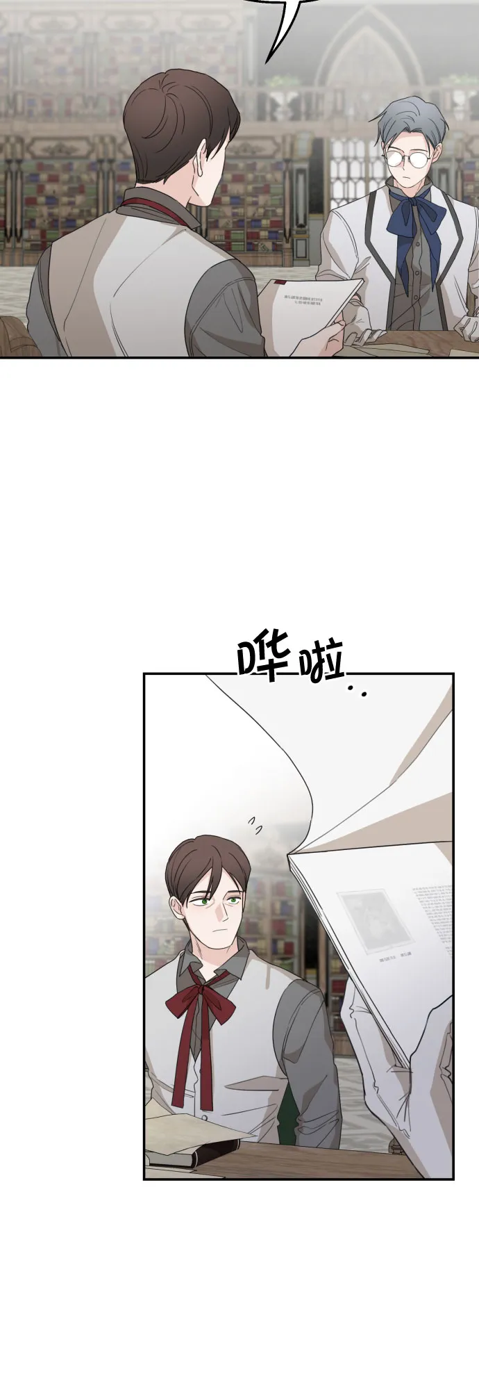 第29话 第14页