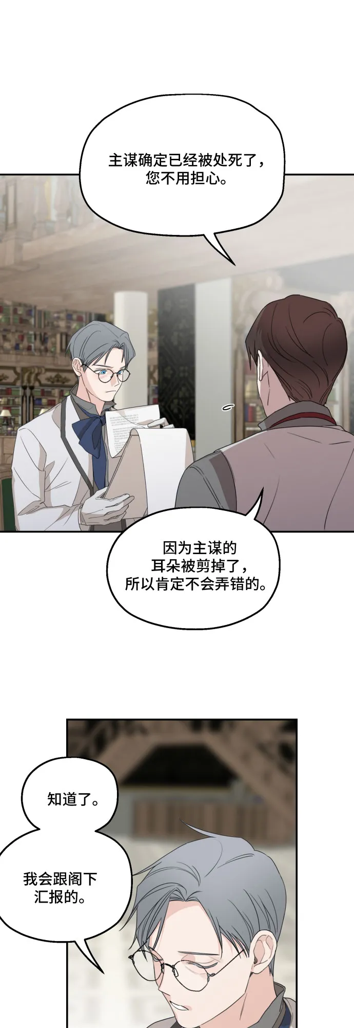 第29话 第15页