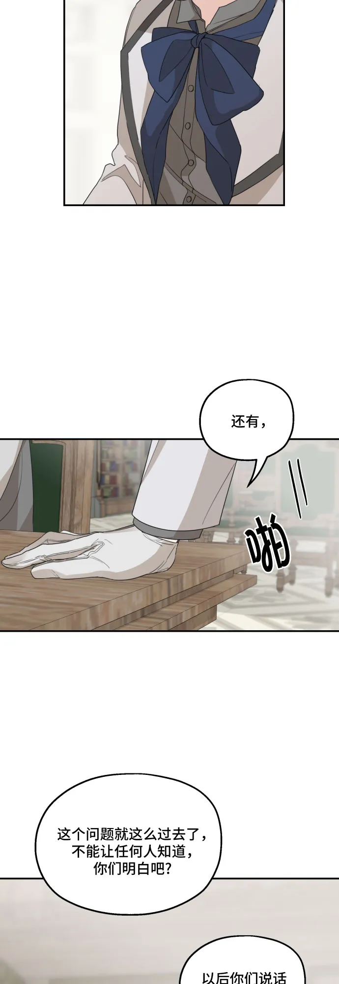 第29话 第16页