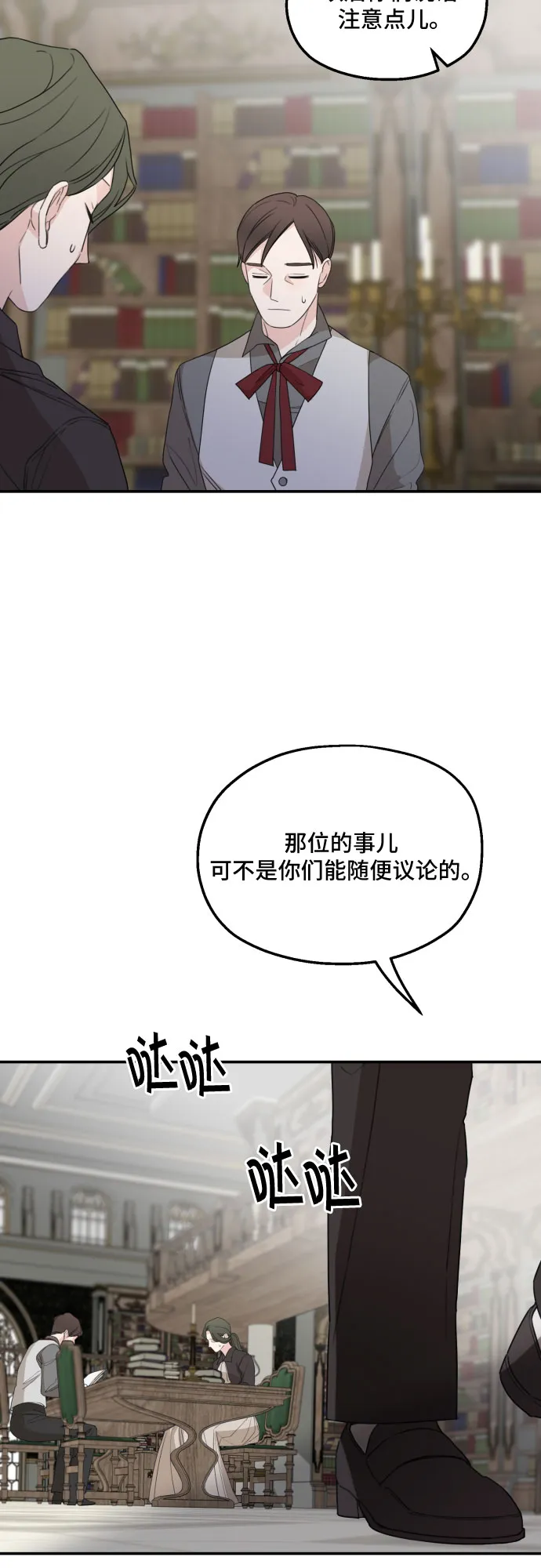 第29话 第17页