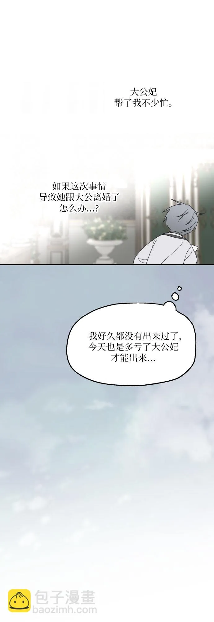 第29话 第20页
