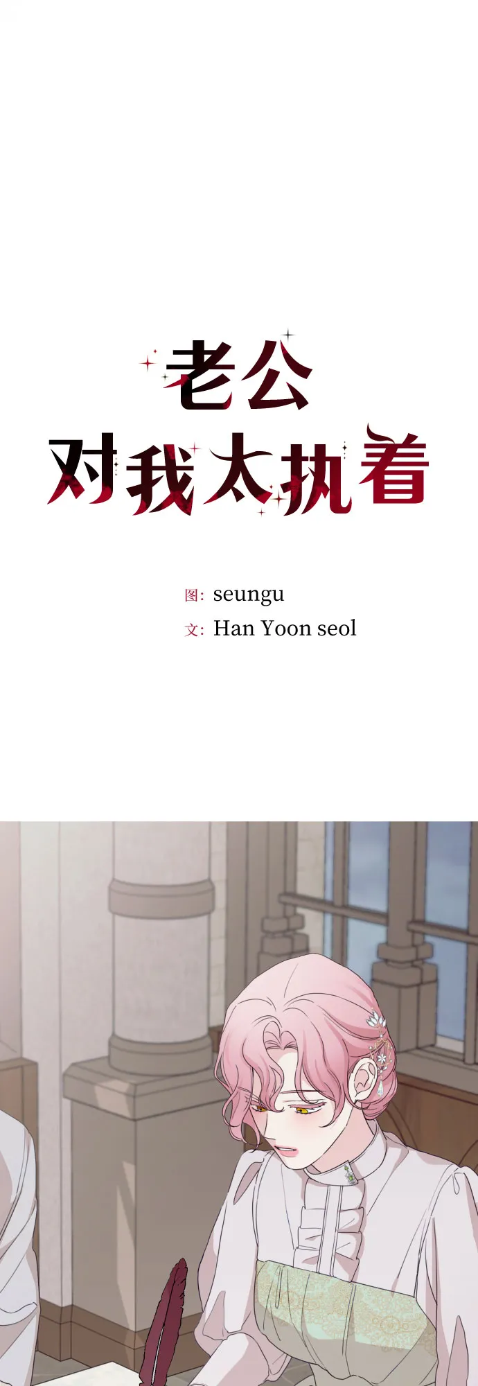 第29话 第21页