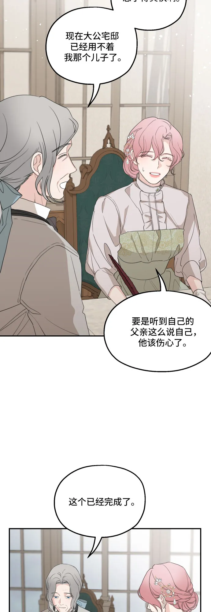 第29话 第23页