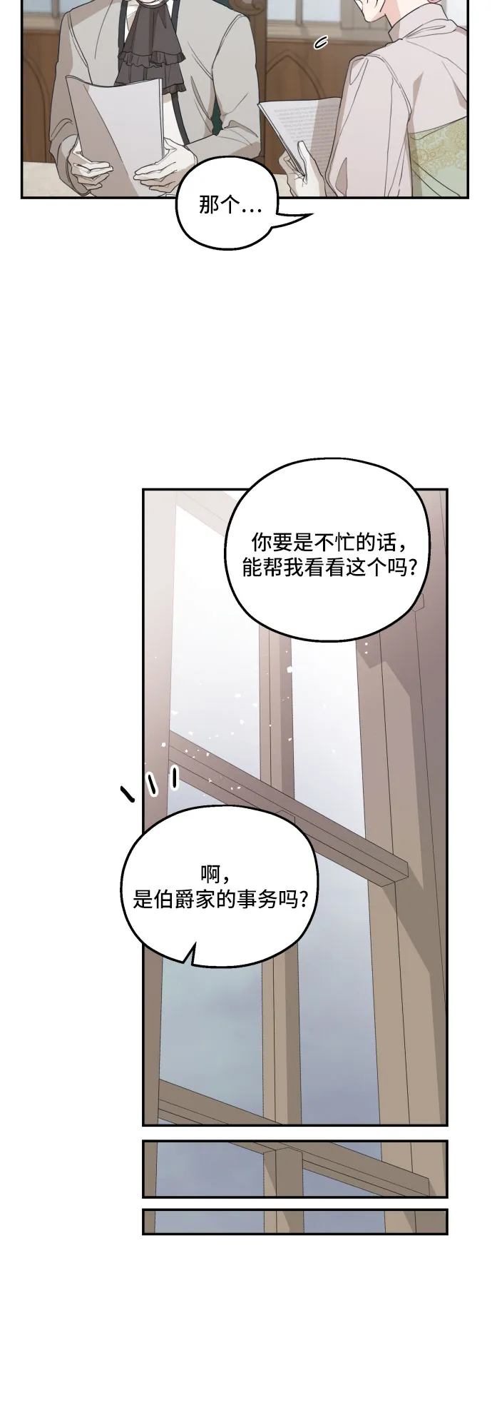 第29话 第24页