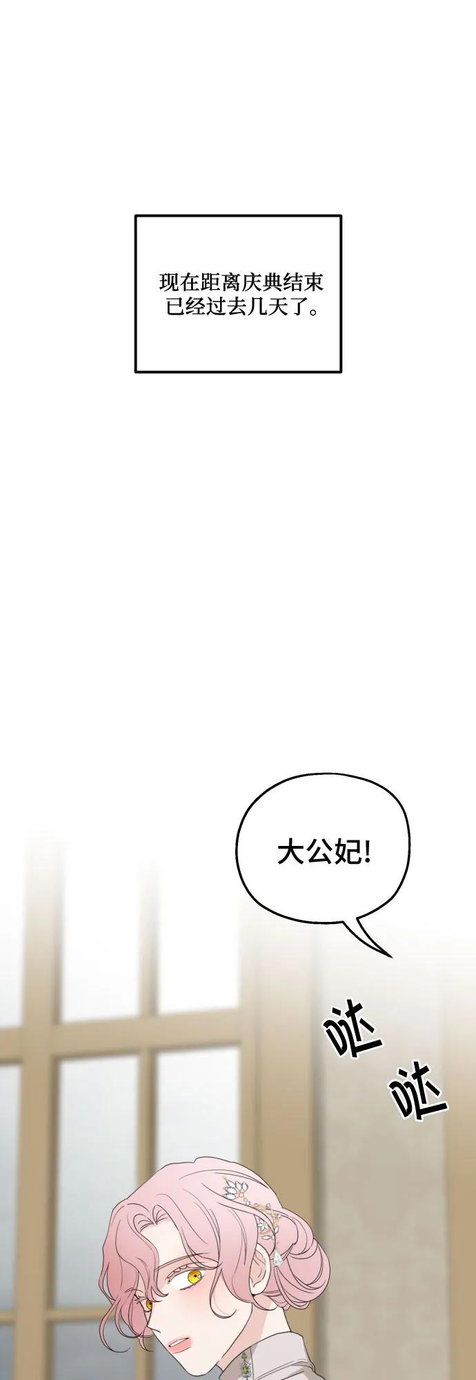 第29话 第26页