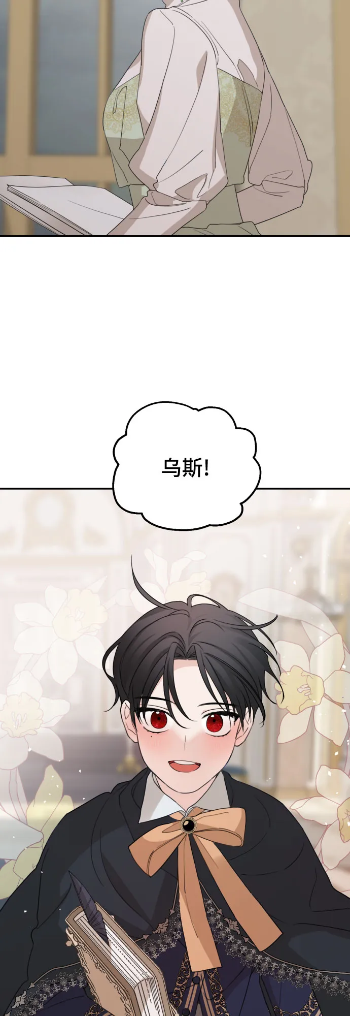 第29话 第27页