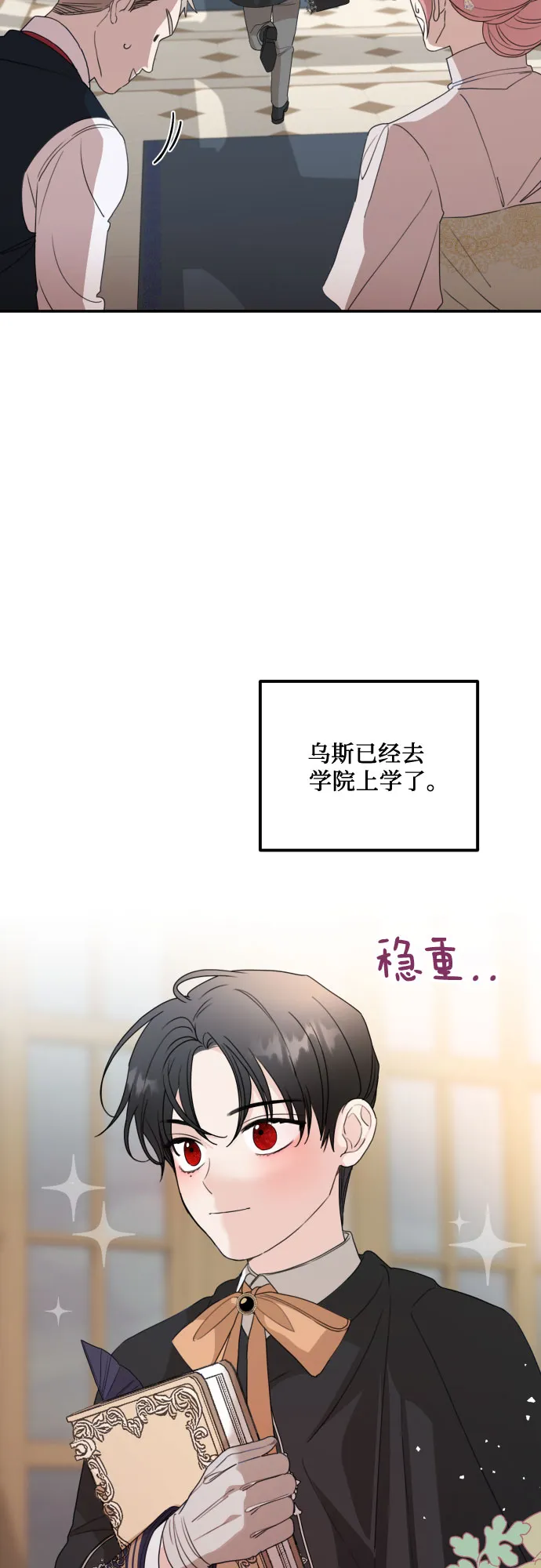 第29话 第29页