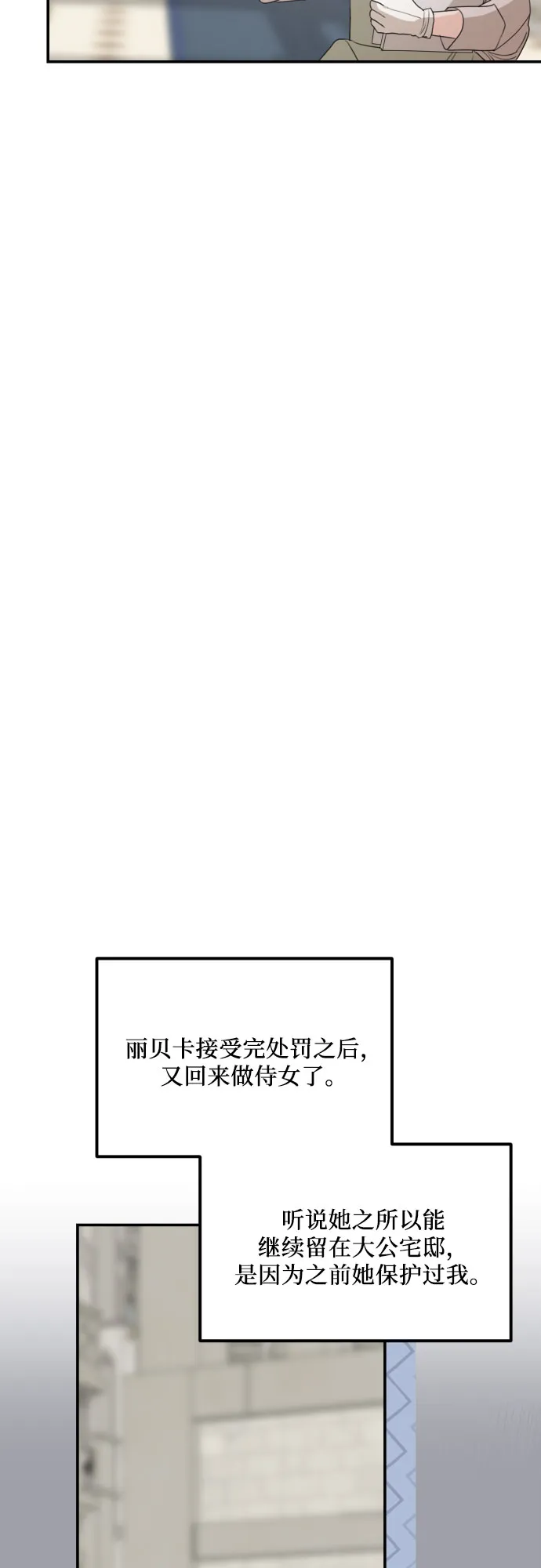 第29话 第32页
