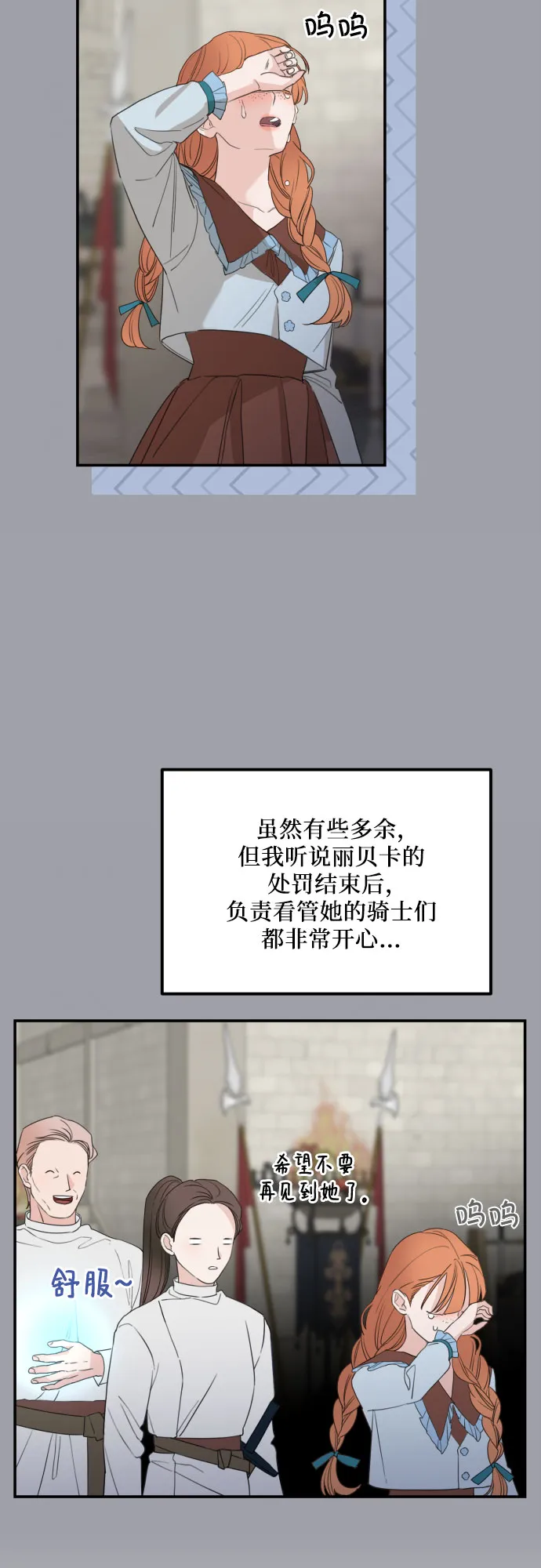 第29话 第33页