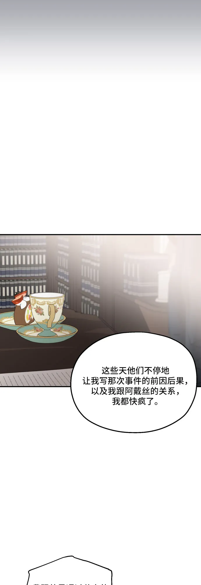 第29话 第34页
