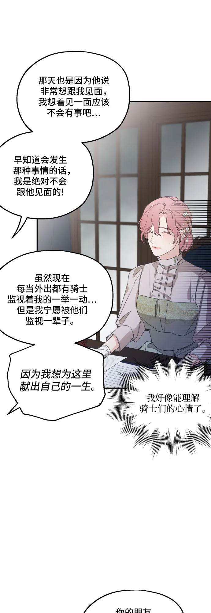 第29话 第36页