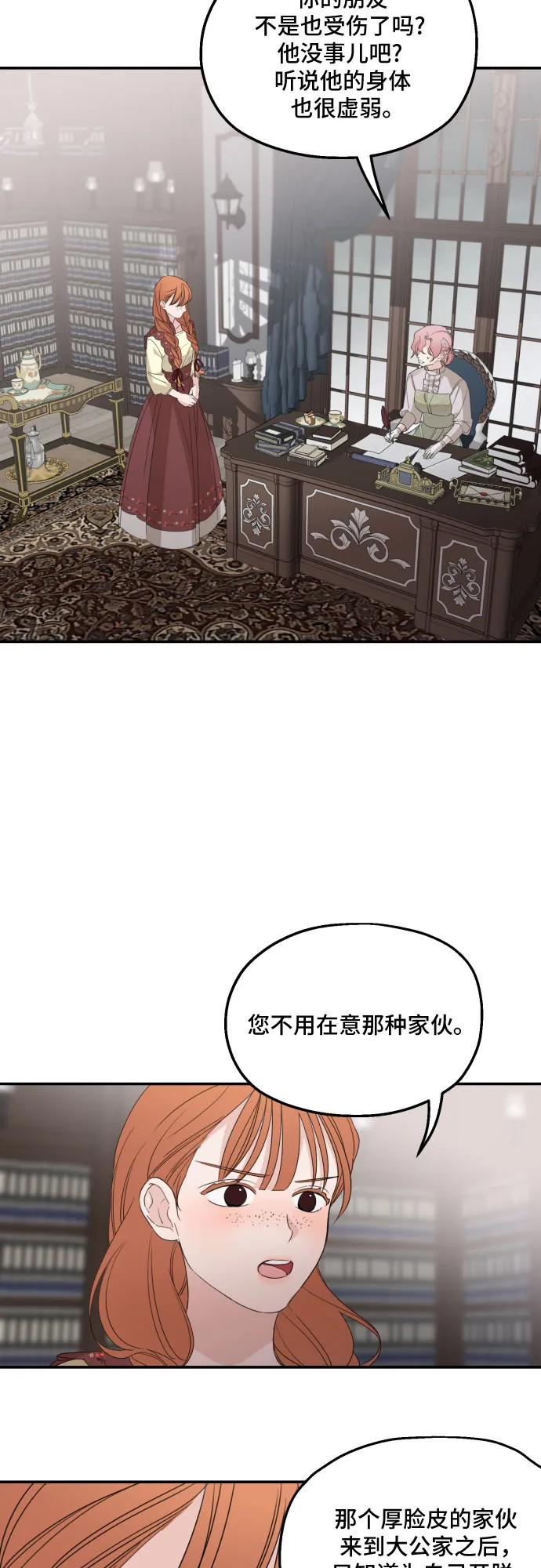 第29话 第37页