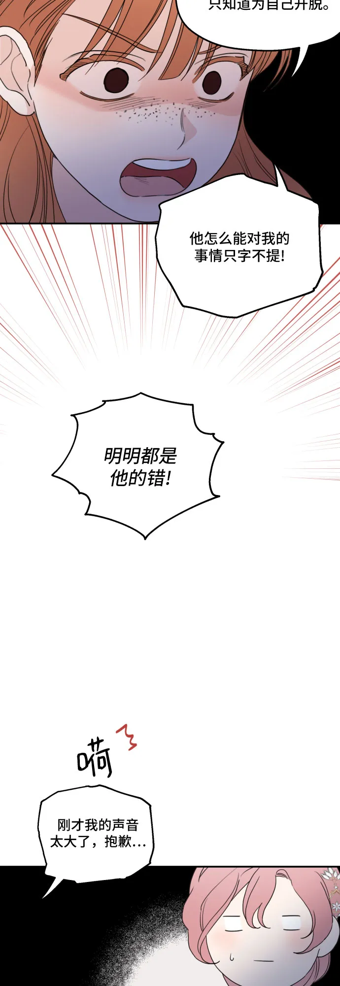 第29话 第38页