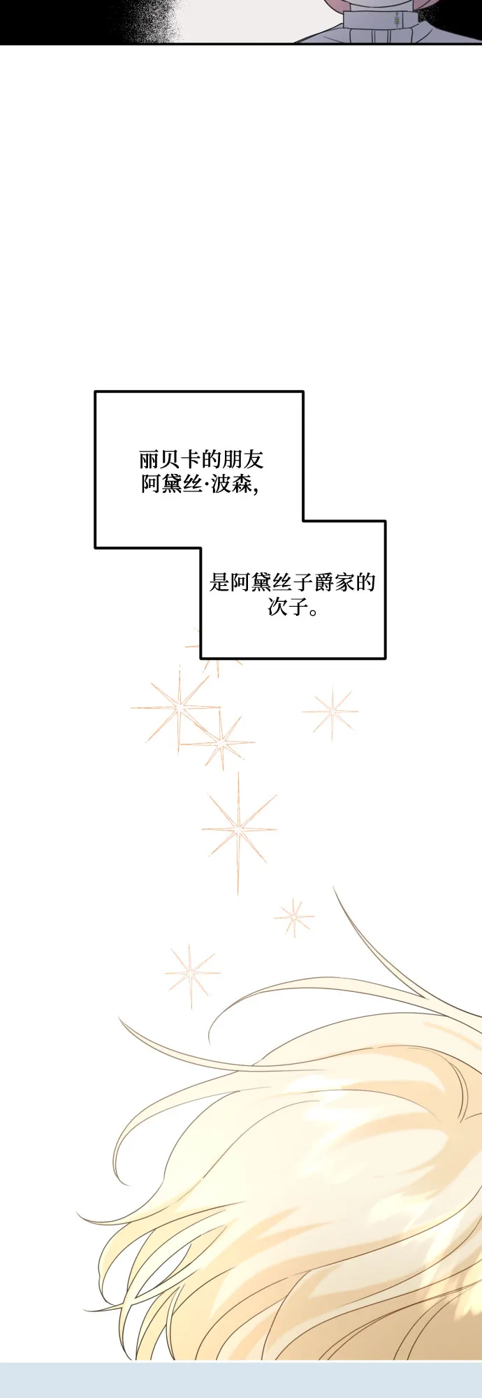 第29话 第39页
