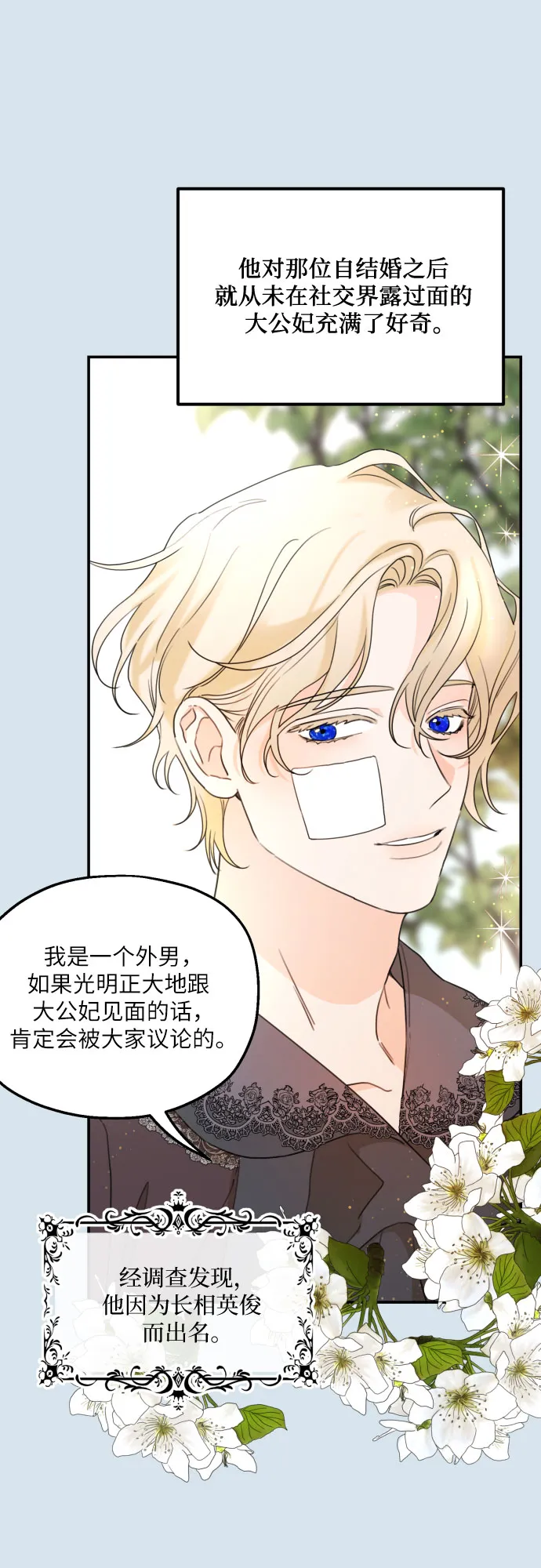 第29话 第40页