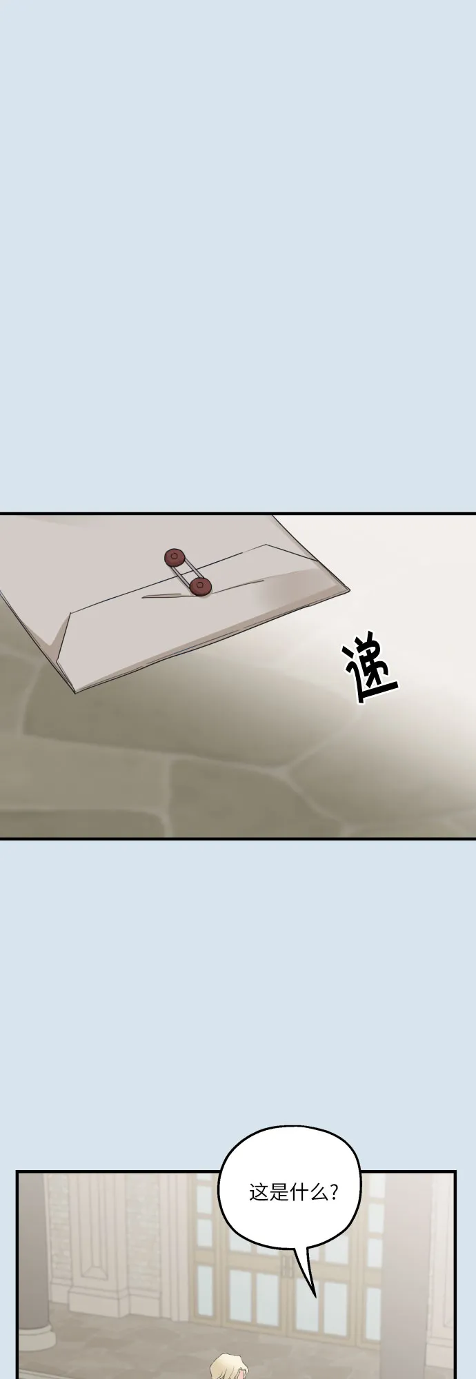 第29话 第42页